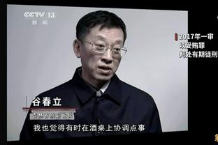 蒙蒂：今天输球令人夜不能寐 因为我们有机会在主场赢下比赛